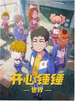 科幻机甲番剧免费看 机械鲸群 剧照
