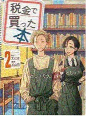 日韩都市短剧免费看 三分钟告白 剧照